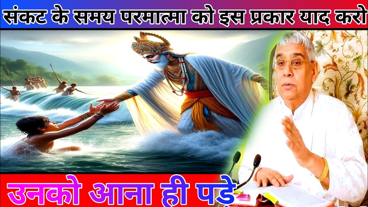 संकट में परमात्मा को कैसे याद करे || Sant rampal ji maharaj
