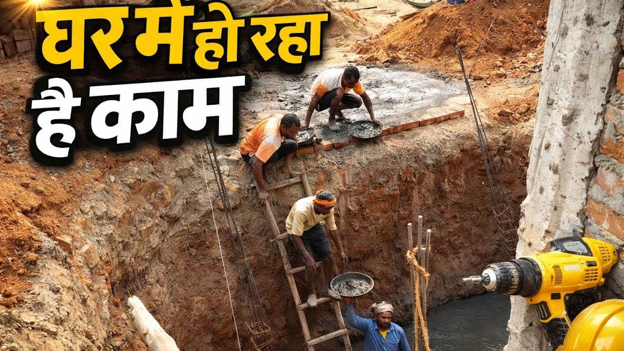 Mehnat Se Banega Apna Ghar 💯 | Construction Vlog❤️