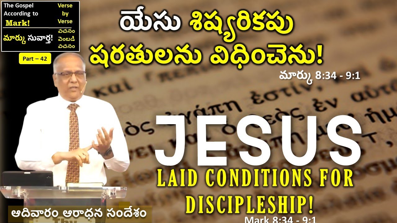 30/11/25 - యేసు శిష్యరికపు షరతులను విధించెను! I Jesus Conditions of DiscipleshipI Bro. P. Upender!