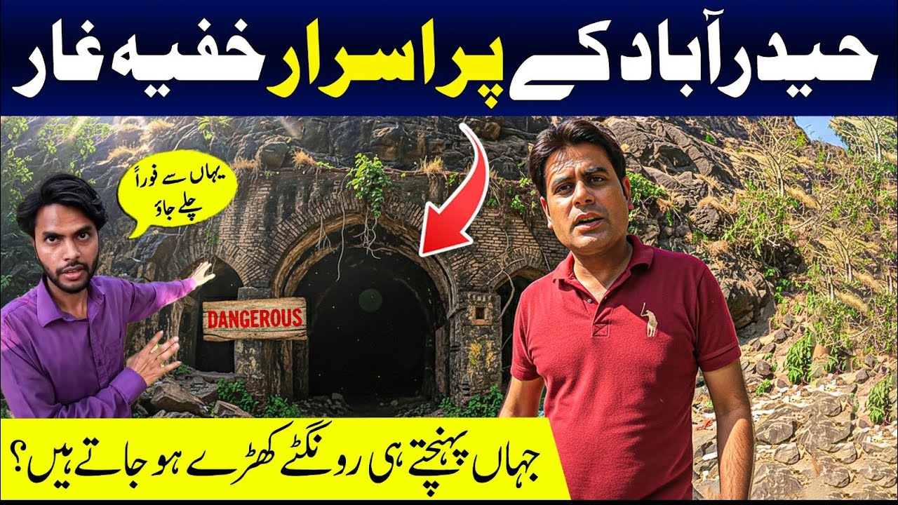 Unbelievable! Hyderabad’s Forbidden Cave That Locals Fear
