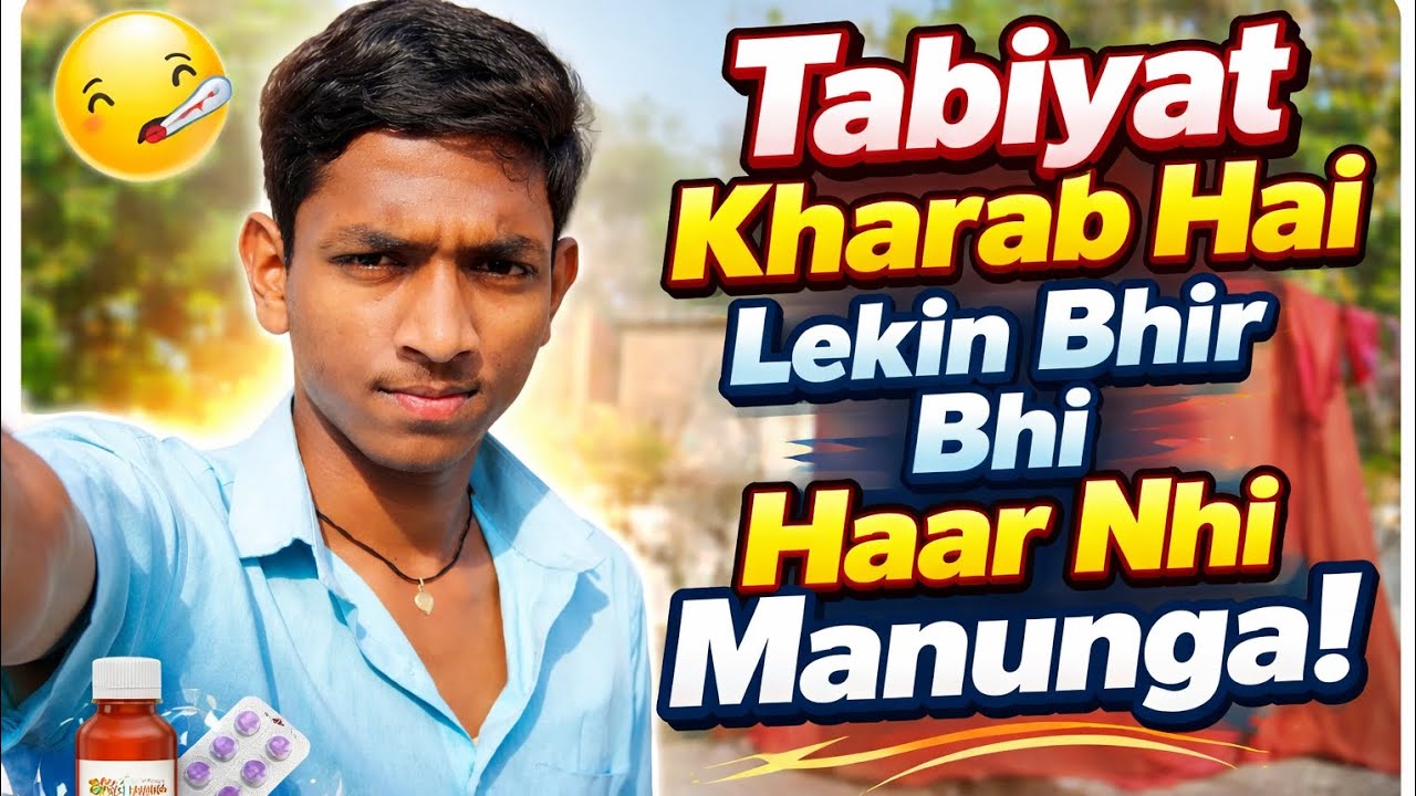 Tabiyat kharab hai  lekin sapne strong hai Haar nahi manunga roz vlog aayega Support karo #rahulvlog