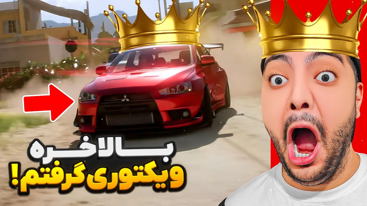 بلاخره ویکتوریو تو بتل رویال فورزا گرفتم !!