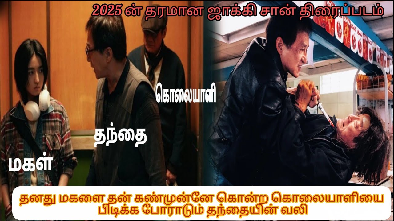 The shadows edge movie review Tamil.