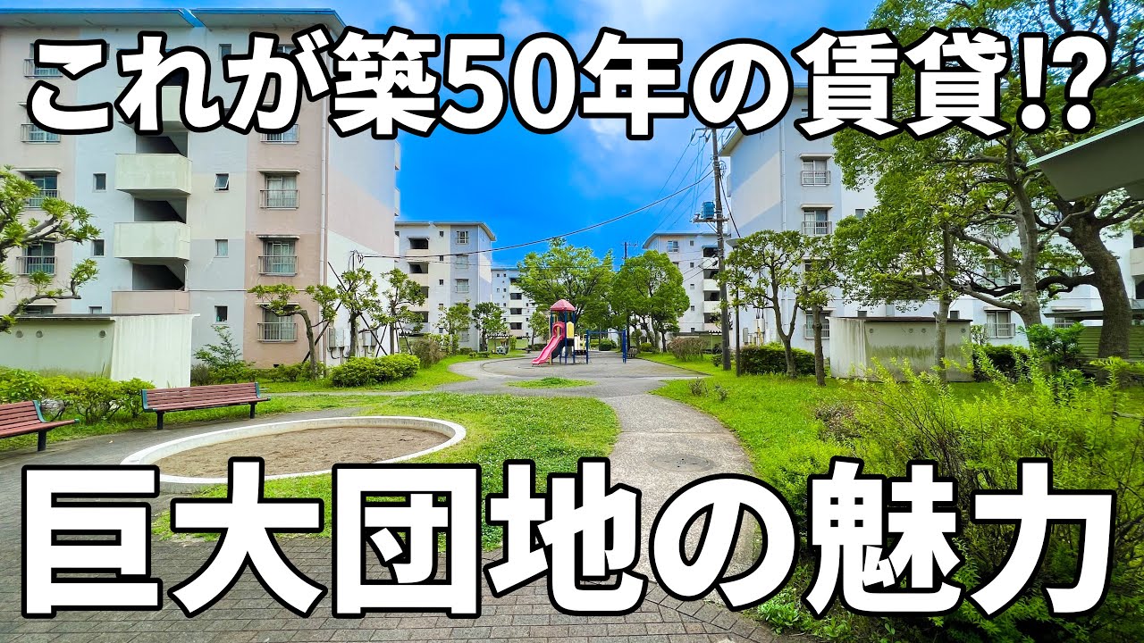 賃料5万円以下！？千葉県にあるUR賃貸住宅のお部屋【団地で一人暮らし】