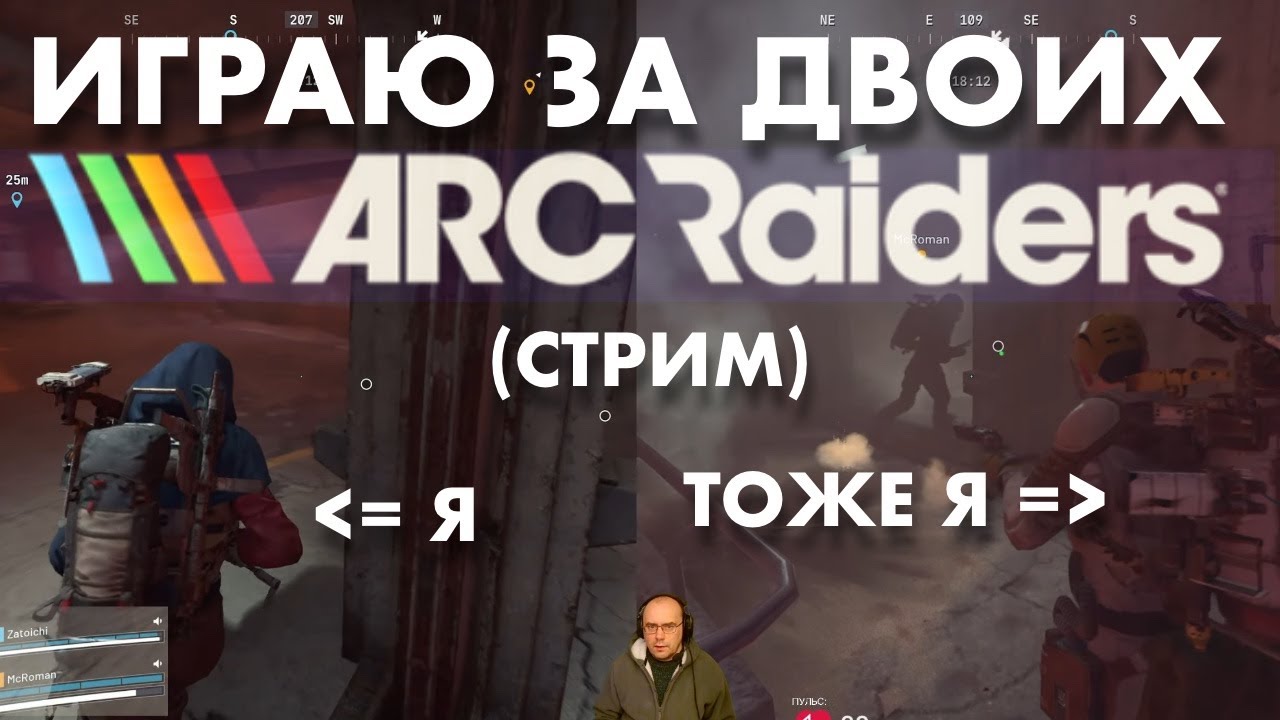 Роман в ARC RAIDERS / Warzone / DMZ / 062
