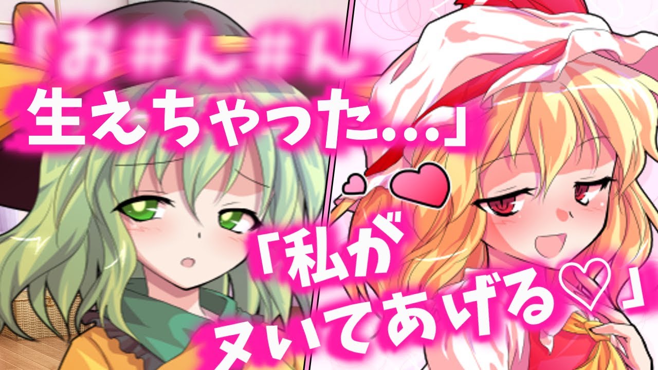 【ゆっくり茶番劇】こいしちゃんが男の娘に...！？①