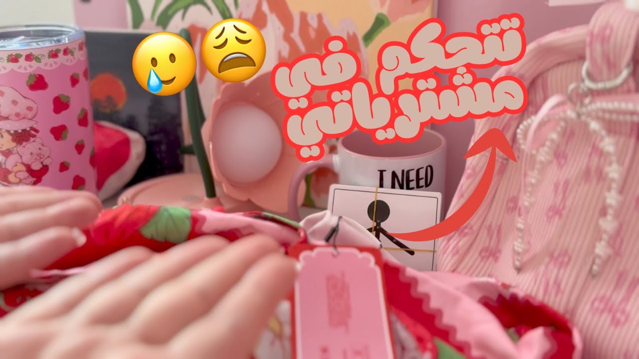 صديقتي تختار لي طلبيتي من شي إن | اغراض غريبة و جميلة و غير متوقعة!