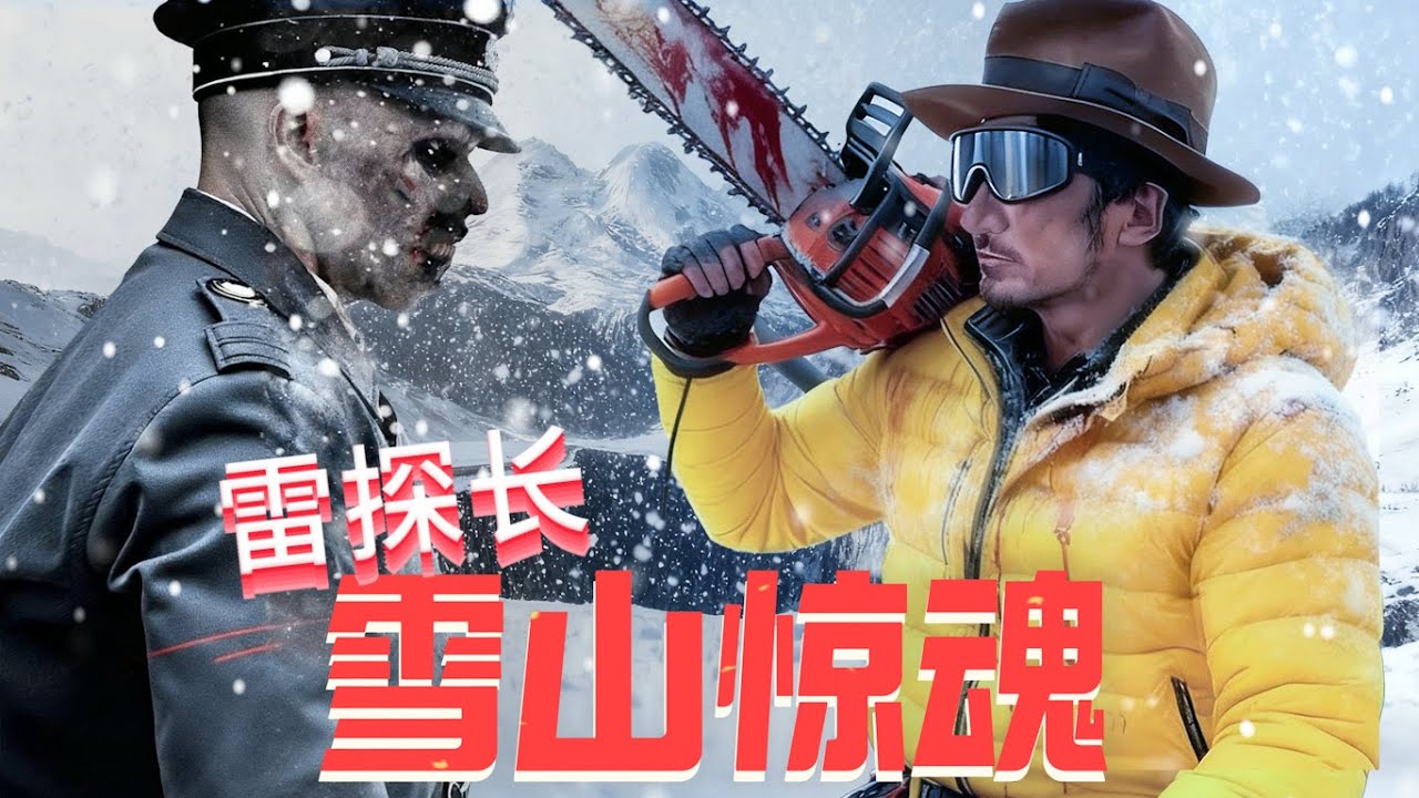 389集  [ENG SUB] 2025年耗時10天終於登頂歐洲最高峰，猜猜我看到了什麼？影片記錄了攀登厄爾布魯士峰的整個過程｜冒險雷探長｜俄罗斯｜厄尔布鲁士｜Mount Elbrus