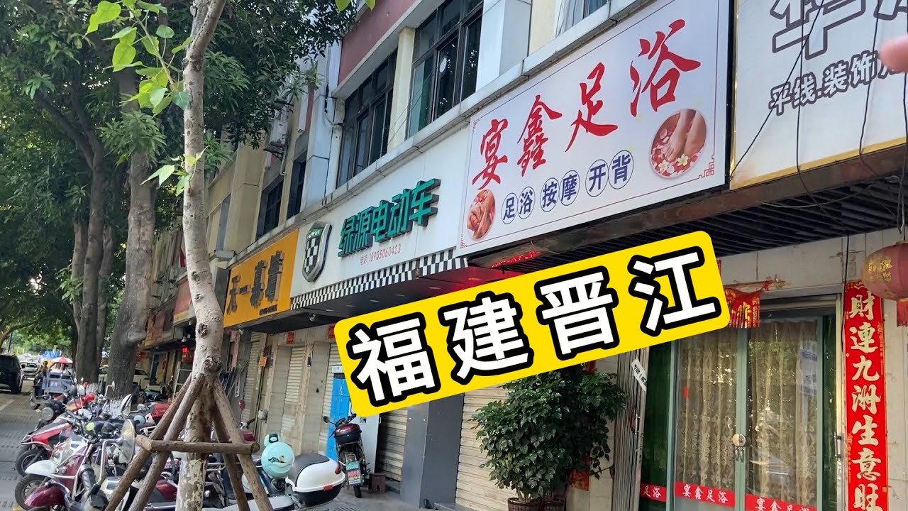 早上7点 探访福建省泉州市晋江市普照社区 原普照村 足浴店竞争激烈 金碧辉煌的寺庙和宗祠 济阳衍派 蔡姓村民居多 Explore Jinjiang City Of China.