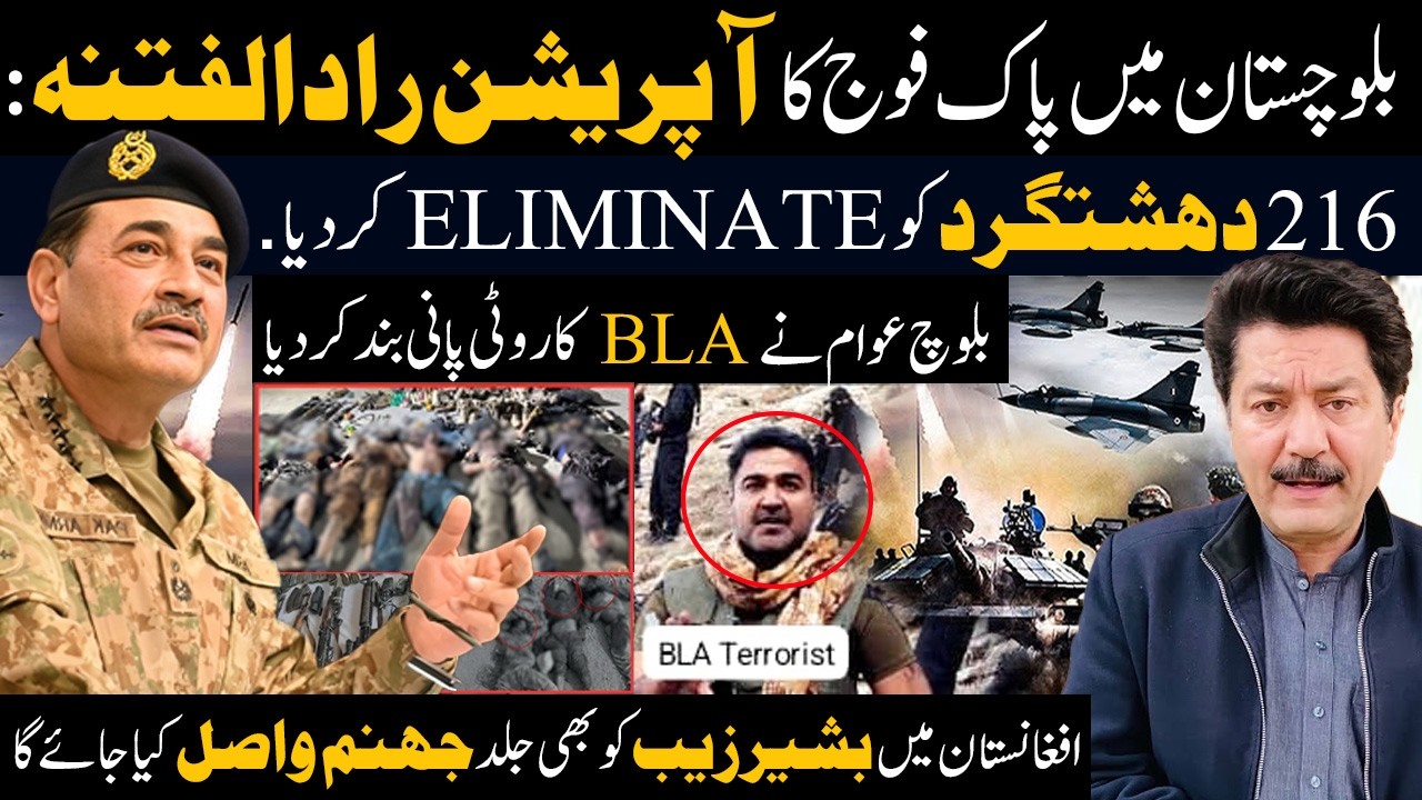 Final Phase Against BLA Begins After Attacks in Balochistan | Exclusive with Fida Adeel