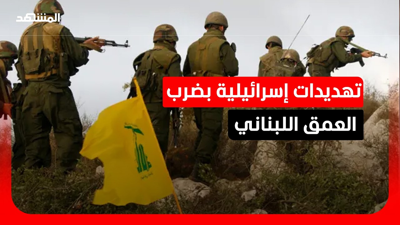تحذير إسرائيلي حاسم لبيروت: تدمير البنية التحتية اللبنانية مقابل أي رد من 