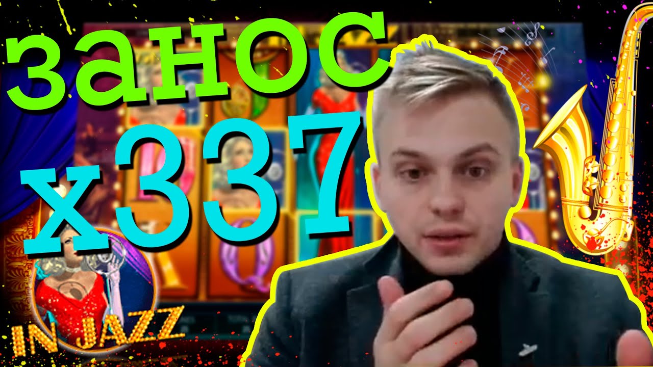 X337 в IN JAZZ