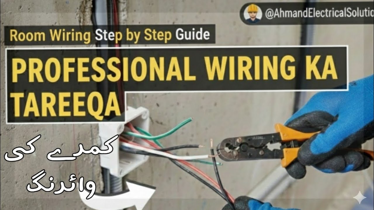 Concealed Wiring Mein Wire Colors Aur Switch Board Ki Pehchan | Ahmad Electrical Solutions