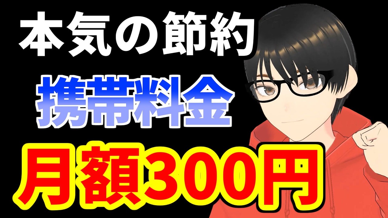 【月3万円を作る】手取り22万円の介護士が、新NISAの資金を捻出するために「捨てたもの」5選