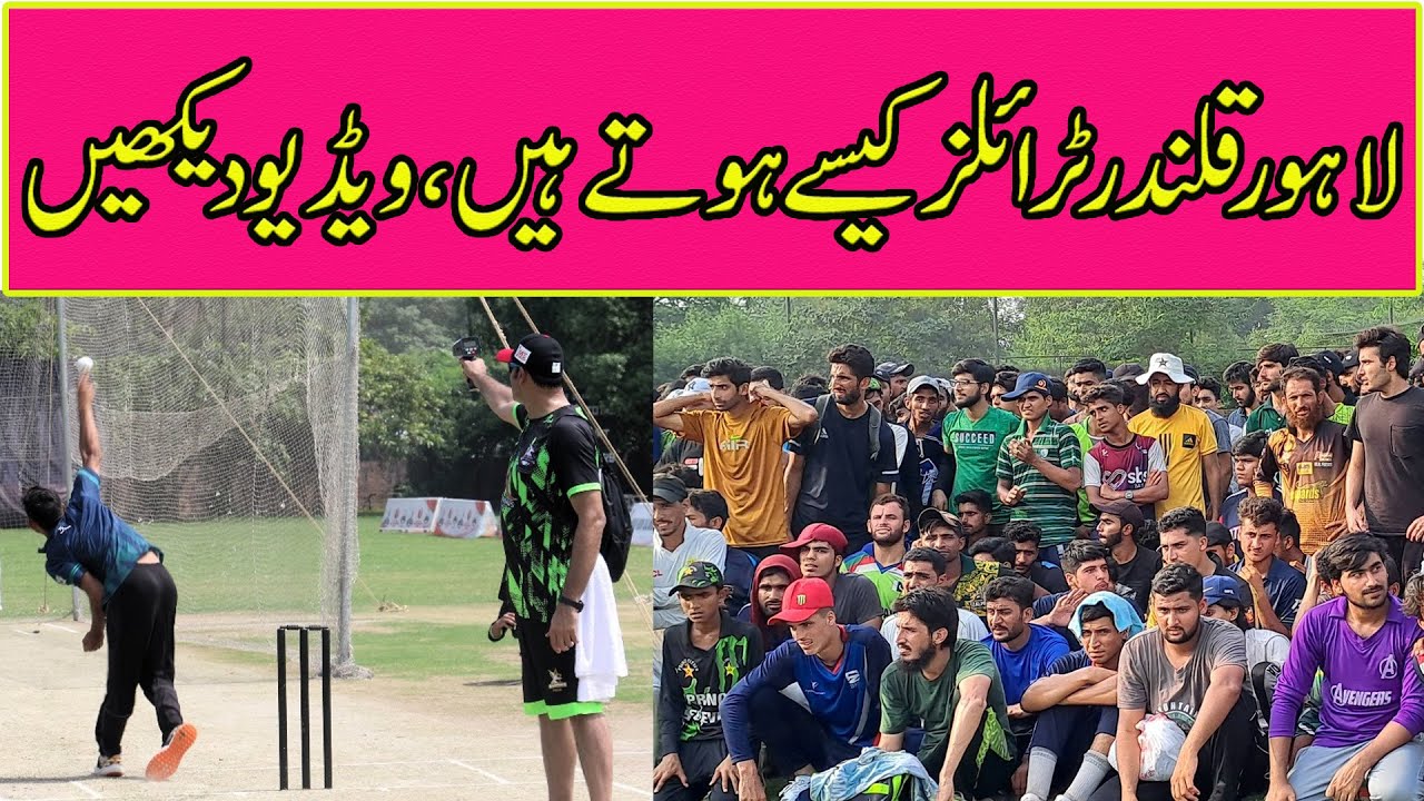 Trails in Lahore Qalandar I Lahore Qalandar k Trails Kesay Hoty Hain I How to Join Lahore Qalandar