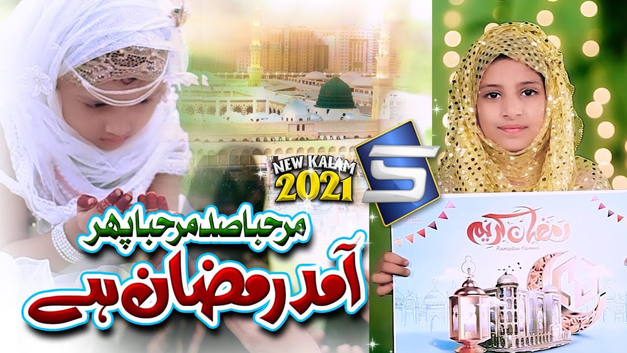 Ramzan Kalam 2021 | Aamad e Ramzan Hai | Ramadan Kalam | Studio5