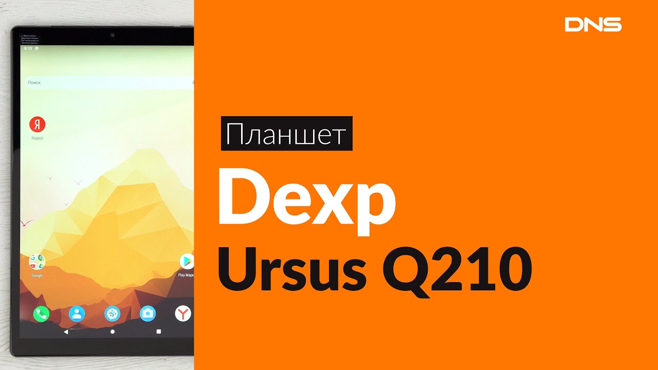 Распаковка планшета Dexp Ursus Q210 / Unboxing Dexp Ursus Q210