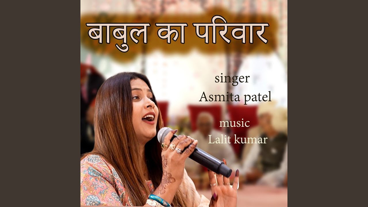 Babul Ka Parivar