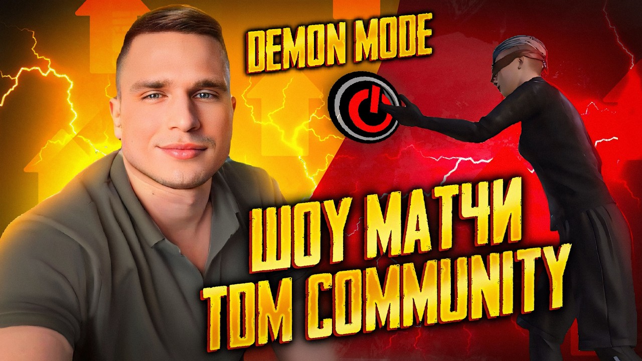 TDM ШОУ-МАТЧИ 💥 СТРИМ С ВЕБКОЙ РЕАКЦИЯ 💥 PUBG MOBILE