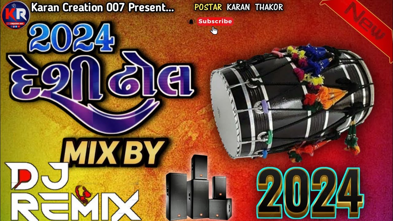 Desi Dhol Mix Song 2024 🎧|| Gujarati Desi Remix || New Gujarati Song 2024 Dj Remix Nonstop || Dj Mix