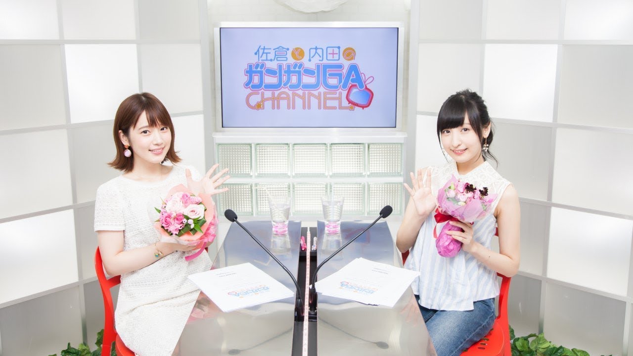 佐倉と内田のガンガンＧＡちゃんねる（2017年10月19日配信/シリーズ第43回）