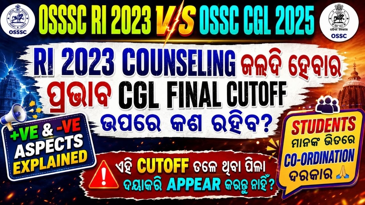 OSSSC RI 2023 VS OSSC CGL 2025 CLASH | +VE & -VE IMPACTS | CUTOFF EFFECT | #ossc #ossccgl  #ossscri