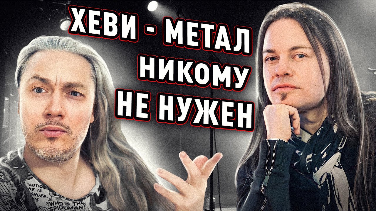 Роман Валерьев ИНТЕРВЬЮ (гр. Колизей)