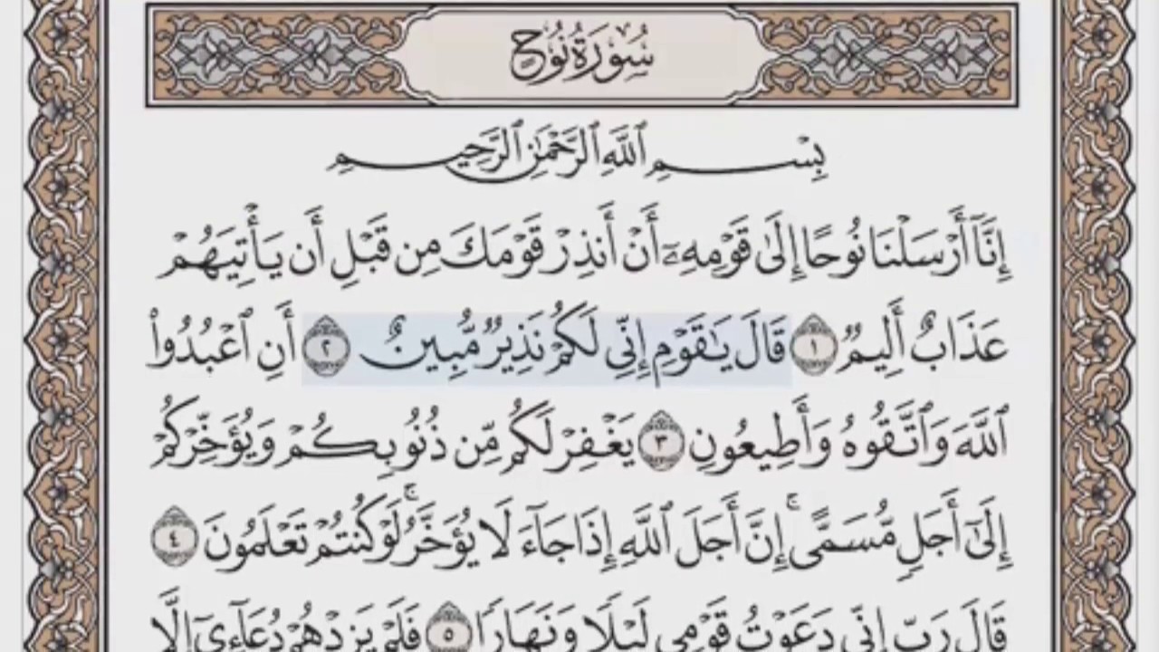 القرآن الكريم بالصفحات صوت وصورة ص/ 570 الشيخ محمود خليل الحصري بمد المنفصل