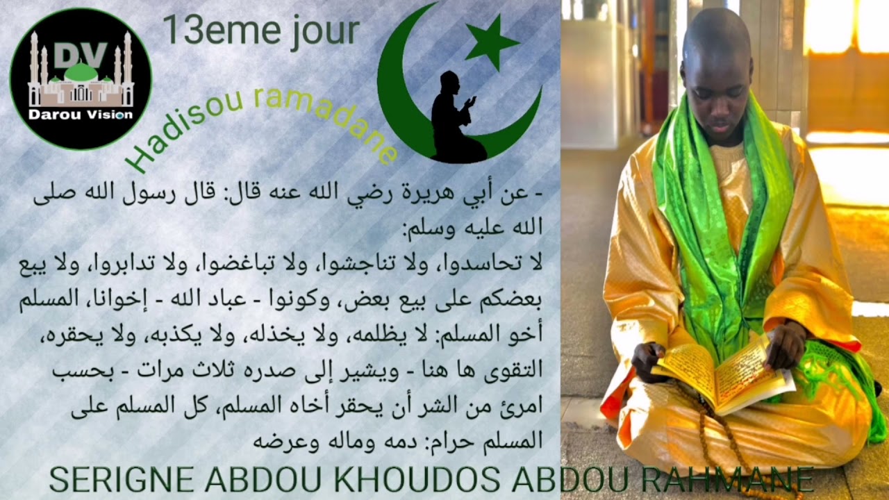 13eme jour hadisou ramadane par serigne abdou khoudos abdou rahmane Mbacke