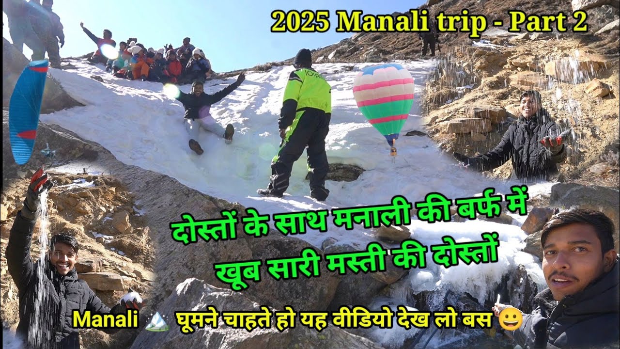 Aaj to Manali ki barf mein khoob sari Masti Kari doston ll Manali Vlog ll 25 December 2025 #manali