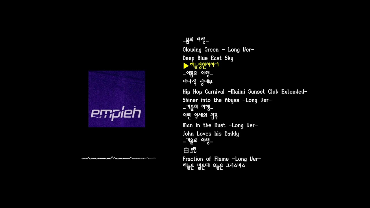 empleh - 출동이다! 사랑하는 이세계 져니