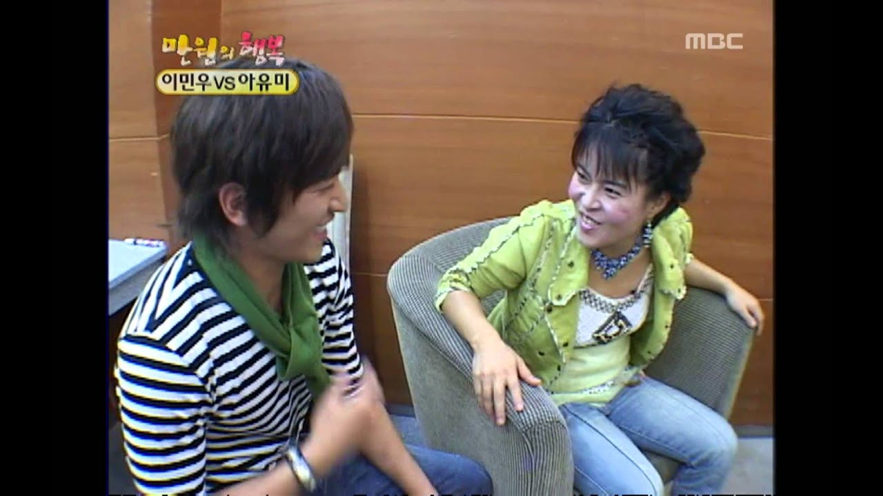 Happiness in \10,000, Lee Min-woo(1), #13, 이민우 vs 아유미(1), 20051015