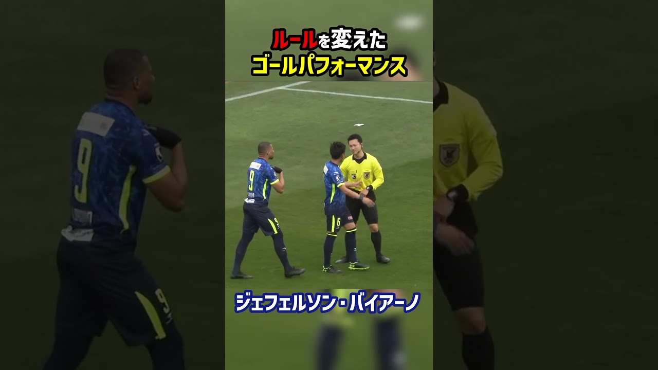 コーナーフラッグを引き抜くと... #shorts #J2 #モンテディオ #ホーリーホック #Jリーグ