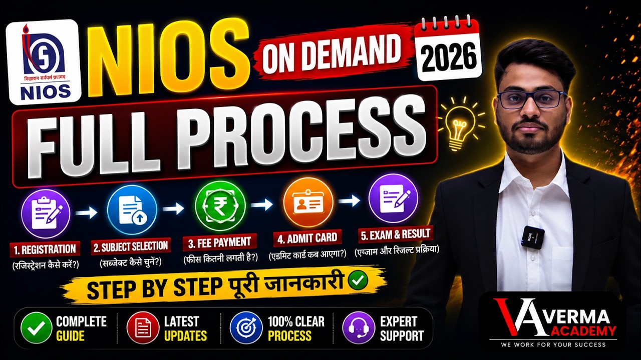 NIOS ADMISSION OPEN | On Demand june - sept | full process | toc | fees| CBSE compart | 10th & 12th