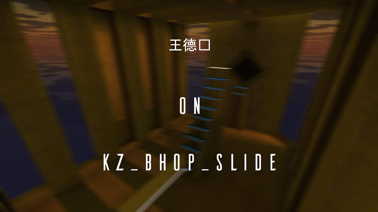 [KZT TP] kz_bhop_slide in 6:09.02 by 王德发
