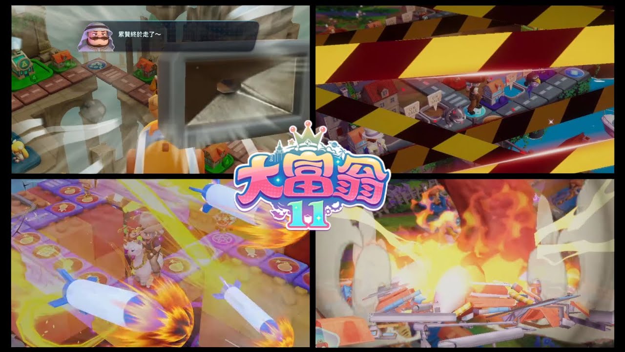 大富翁11 所有可合成卡片合成方法+效果展示