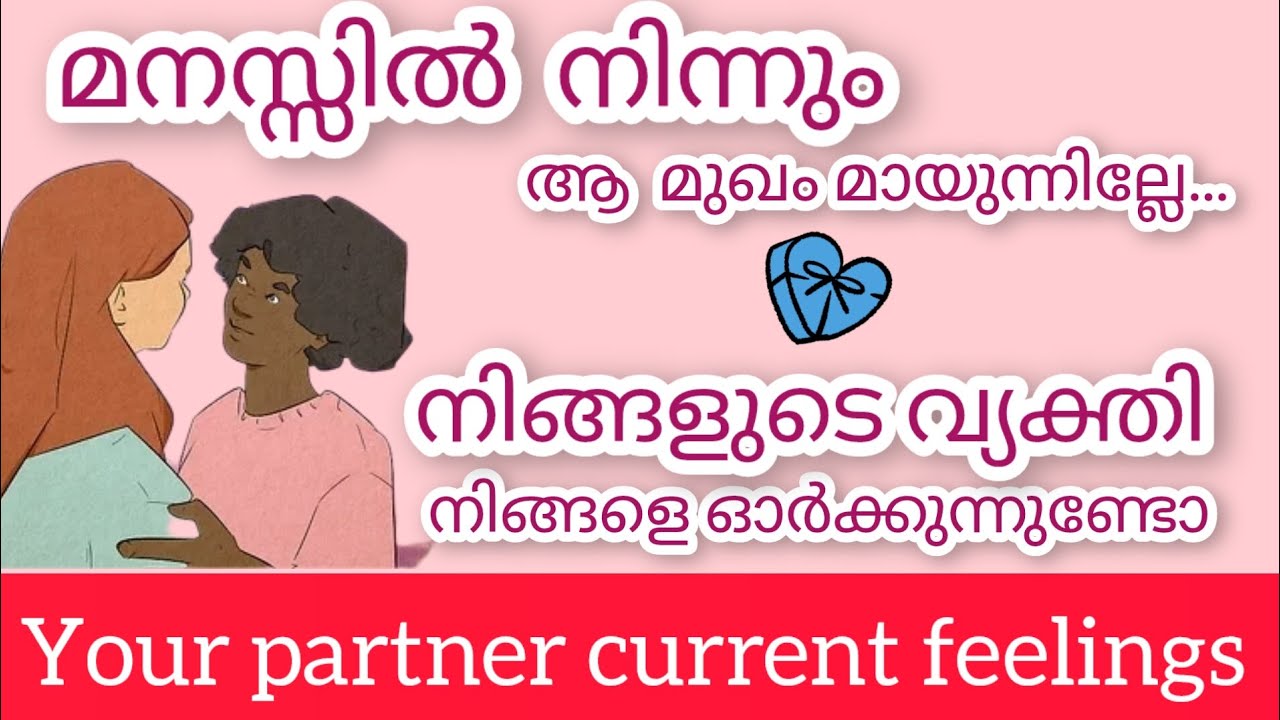 എന്ത് കൊണ്ട് മറക്കാൻ പറ്റുന്നില്ല?