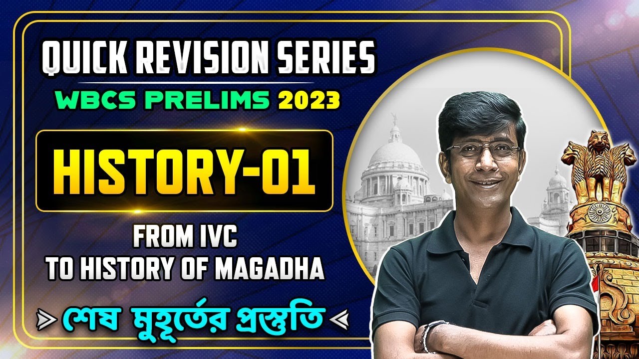 WBCS Prelims Quick Revision Series : History Part 1 | WBPSC Wallah