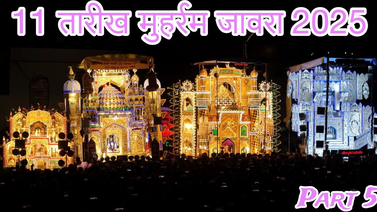 11 तारीख मुहर्रम जावरा 2025 || Jaora Muharram Taziya 2025 || Jaora Muharram 04 (Part 5)