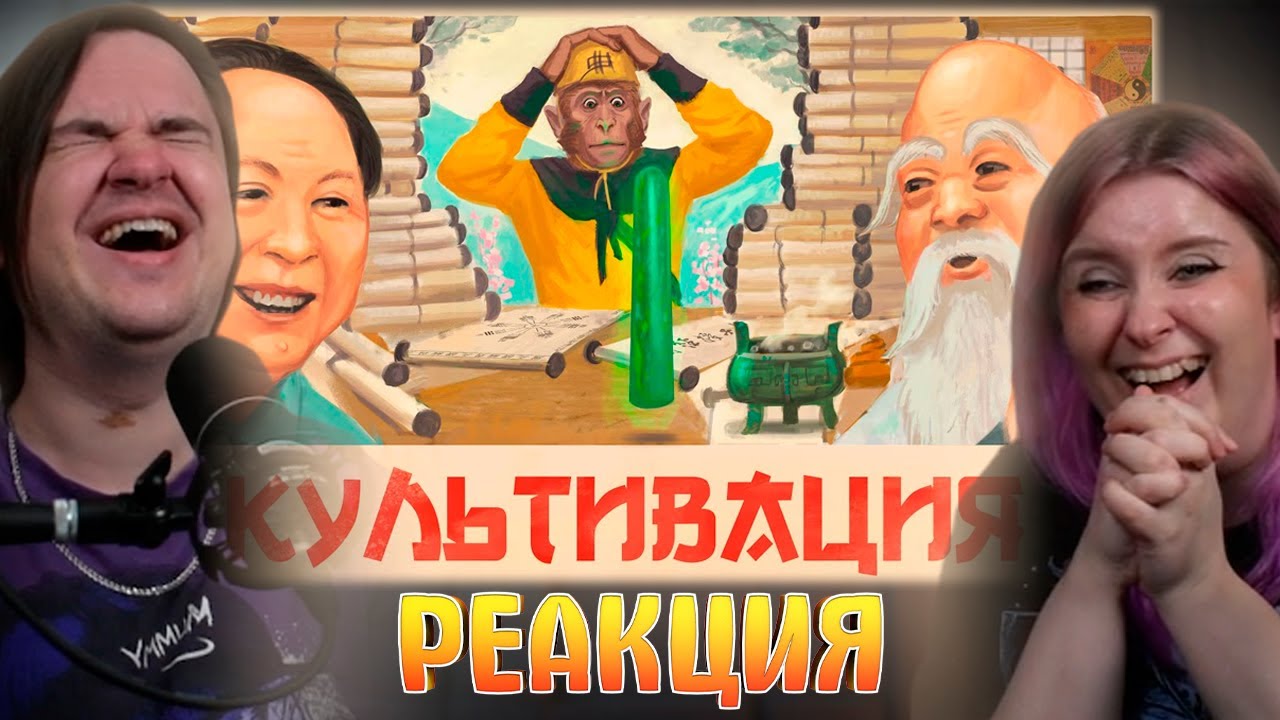 Я поиграл в Amazing Cultivation Simulator, так что вам не придется | РЕАКЦИЯ НА @Andrboll |