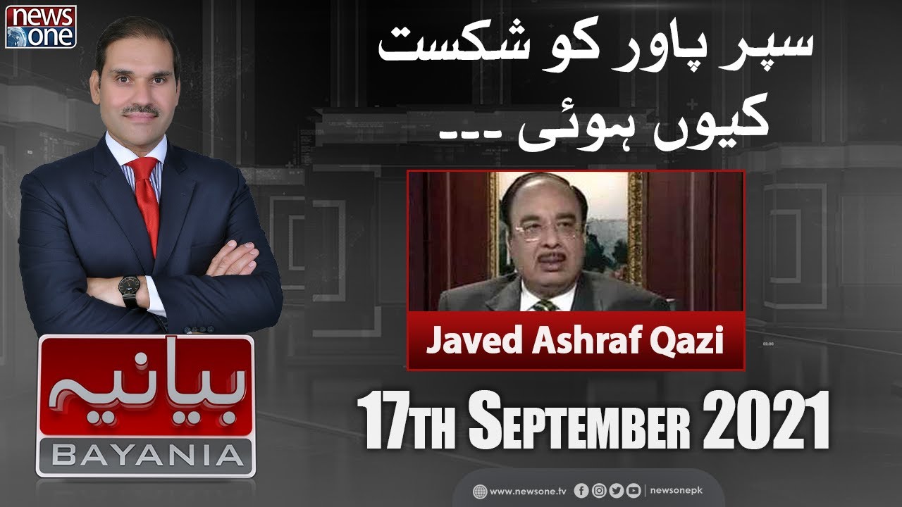 Bayania | 17-September-2021 | Javed Ashraf Qazi