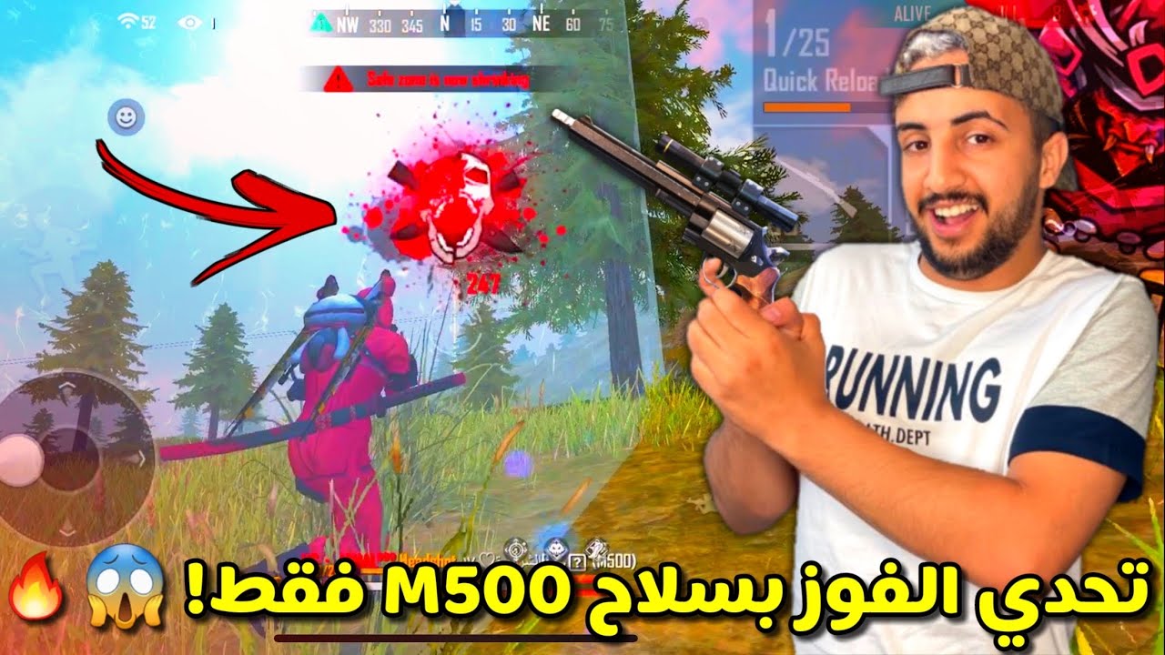 فري فاير : تحدي  أفوز بالسلاح الصغير M500  فالرانكد 😱🔥 CHALLENGE RANKED BOYAAH ONLY M500