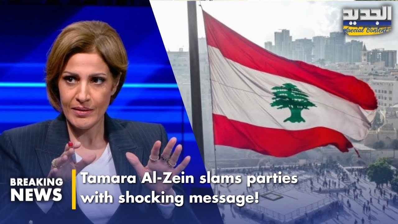رسالة صادمة من تمارا الزين للأحزاب!-Shocking message from Tamara-AL ZEIN to the parties!