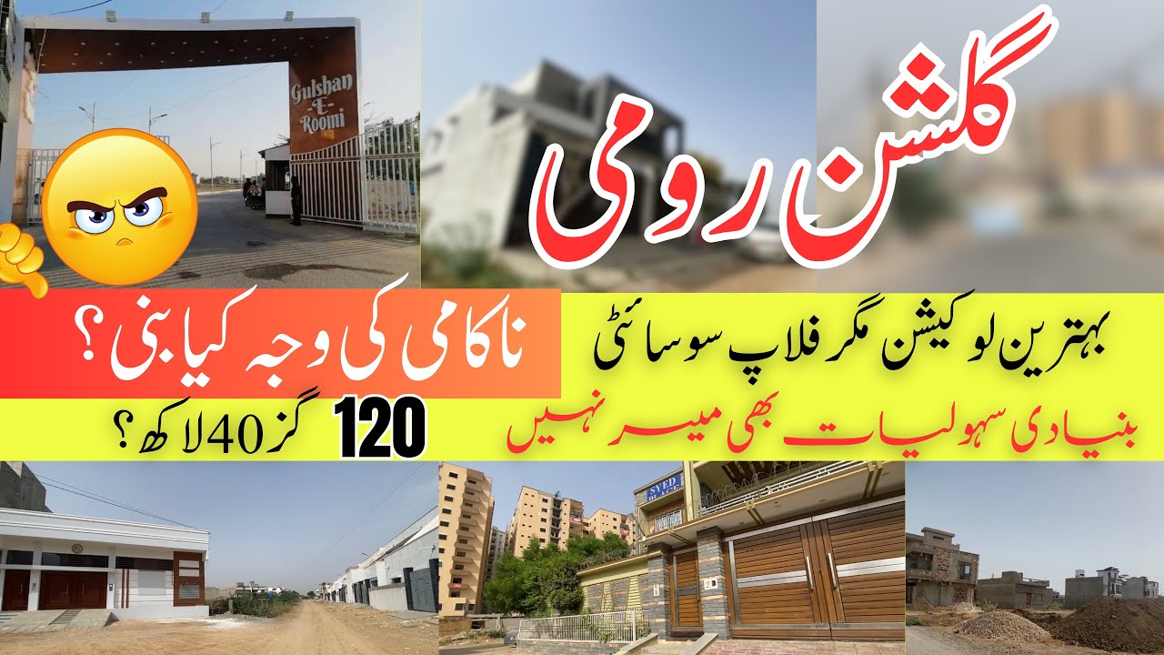 Karachi Society | Airport | Malir Cantt | Scheme 33 | Gulshan e Roomi | Lease | Plot Houses | Jinnah