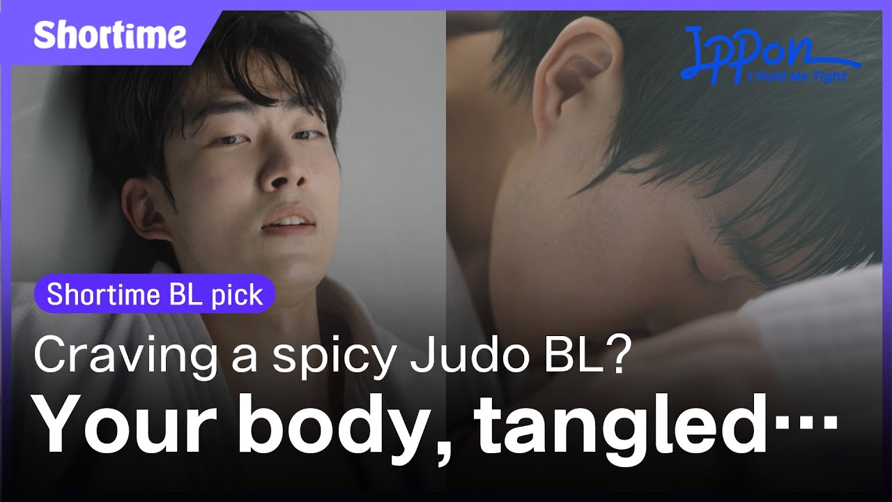 NSFW ⚠️ Want a steamy sports BL? 🔥 | Binge “Ippon! : Hold Me Tight” | Shortime