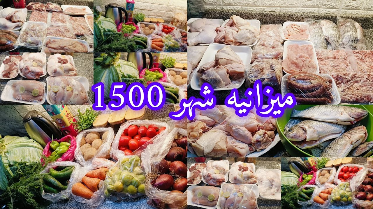 ميزانيه شهر 1500 لحوم فقط  اسره ست افراد 🤔وخضار الاسبوع 140 جنيه 😱