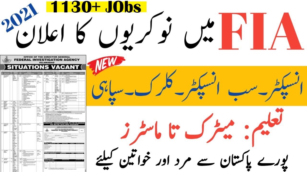 Latest FIA Jobs 2021, NEW FIA jobs 2021 Application form