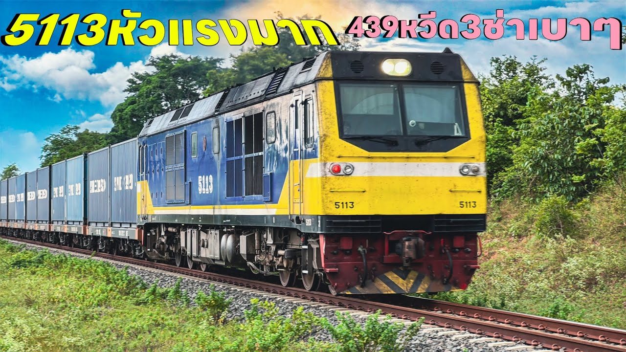 รถไฟวันที่ 5 ก.ย.ขบวน439หวีด3ช่าตึงๆมาก ไปส่องดีเซวรางทำสีเสร็จ 553 76 75 554