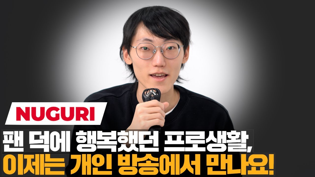 Nuguri explains WHY he retired 