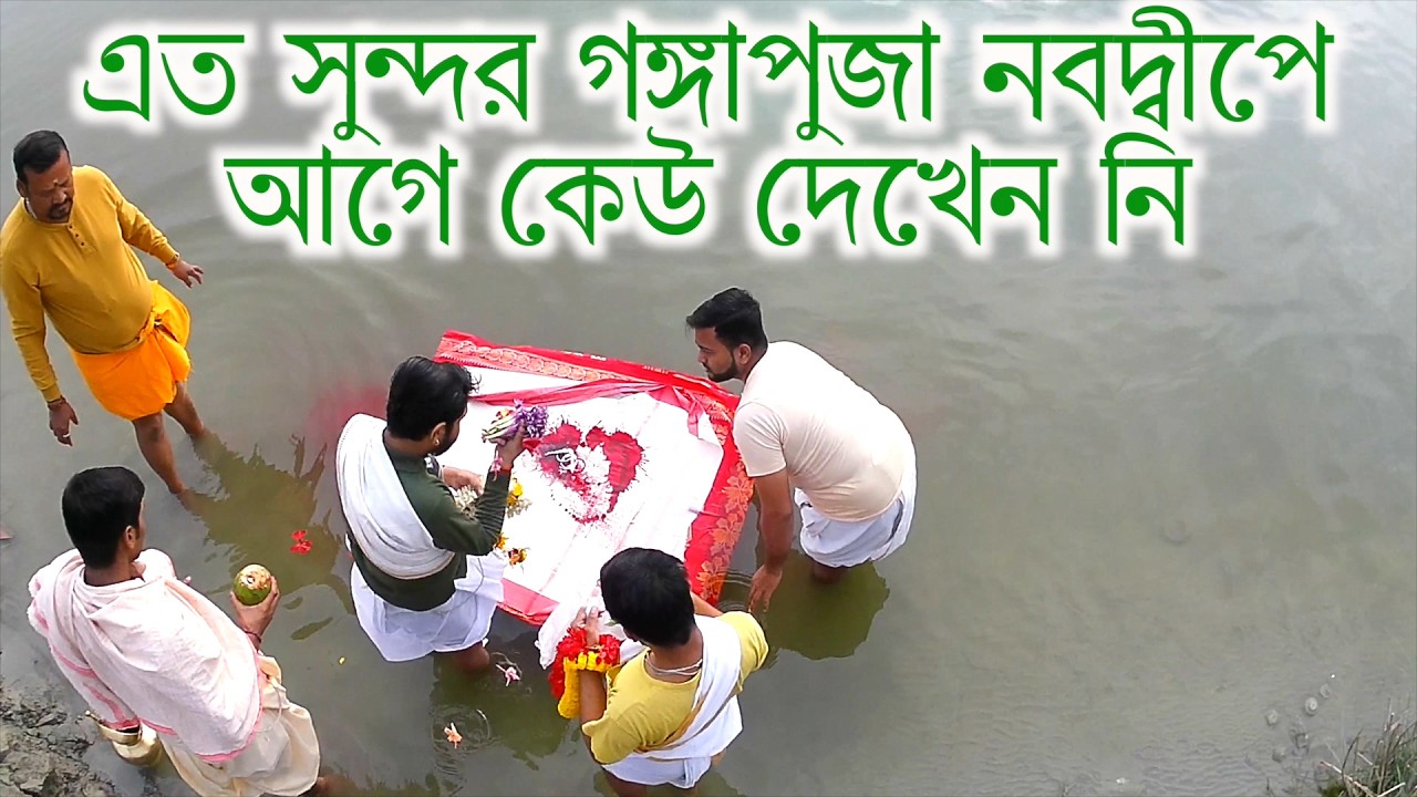 Nabadwip sakha ashram pratistha utsab gangapujo shibpujo